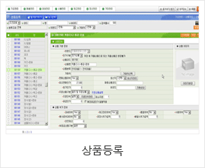 상품등록