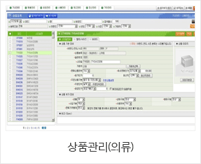 상품관리(의류)